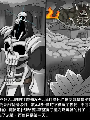 [Dr.阿虫 (Dr.BUG)]精獸人Elrk 26~51.5[中国翻訳][無修正]_0517