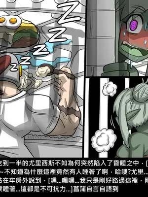 [Dr.阿虫 (Dr.BUG)]精獸人Elrk 26~51.5[中国翻訳][無修正]_0520