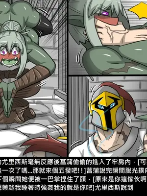 [Dr.阿虫 (Dr.BUG)]精獸人Elrk 26~51.5[中国翻訳][無修正]_0521