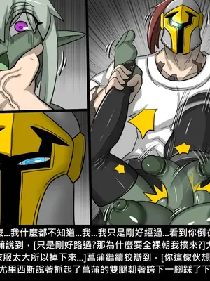 [Dr.阿虫 (Dr.BUG)]精獸人Elrk 26~51.5[中国翻訳][無修正]_0522