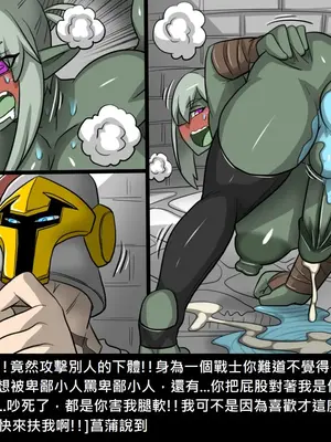 [Dr.阿虫 (Dr.BUG)]精獸人Elrk 26~51.5[中国翻訳][無修正]_0524