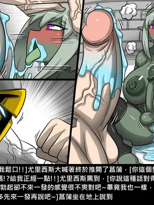 [Dr.阿虫 (Dr.BUG)]精獸人Elrk 26~51.5[中国翻訳][無修正]_0527