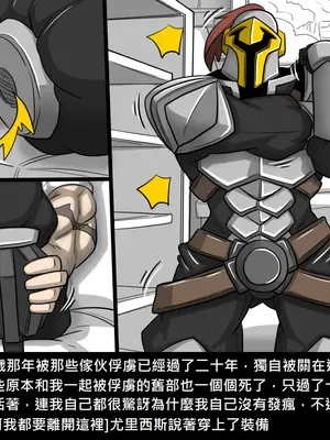 [Dr.阿虫 (Dr.BUG)]精獸人Elrk 26~51.5[中国翻訳][無修正]_0535