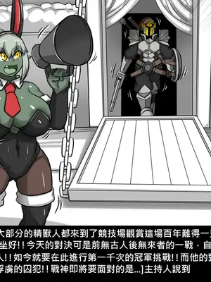 [Dr.阿虫 (Dr.BUG)]精獸人Elrk 26~51.5[中国翻訳][無修正]_0536