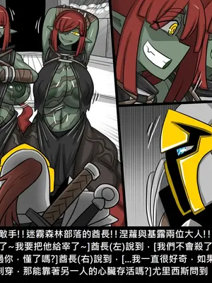 [Dr.阿虫 (Dr.BUG)]精獸人Elrk 26~51.5[中国翻訳][無修正]_0537