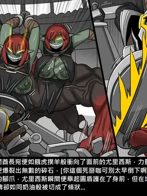 [Dr.阿虫 (Dr.BUG)]精獸人Elrk 26~51.5[中国翻訳][無修正]_0539