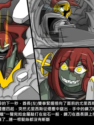 [Dr.阿虫 (Dr.BUG)]精獸人Elrk 26~51.5[中国翻訳][無修正]_0540