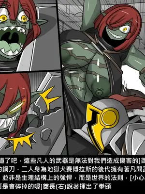 [Dr.阿虫 (Dr.BUG)]精獸人Elrk 26~51.5[中国翻訳][無修正]_0541