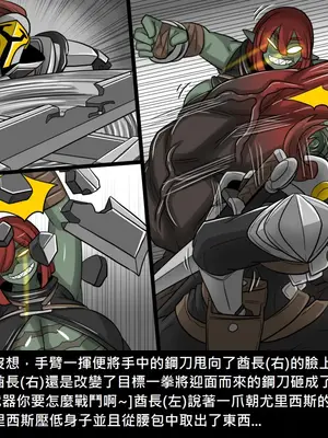 [Dr.阿虫 (Dr.BUG)]精獸人Elrk 26~51.5[中国翻訳][無修正]_0542