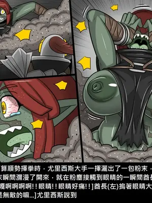 [Dr.阿虫 (Dr.BUG)]精獸人Elrk 26~51.5[中国翻訳][無修正]_0543