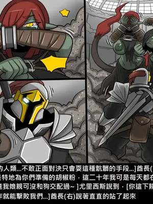 [Dr.阿虫 (Dr.BUG)]精獸人Elrk 26~51.5[中国翻訳][無修正]_0544