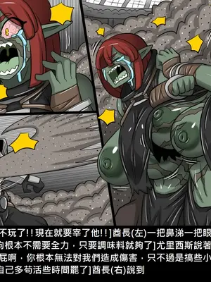 [Dr.阿虫 (Dr.BUG)]精獸人Elrk 26~51.5[中国翻訳][無修正]_0545