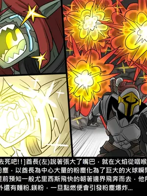 [Dr.阿虫 (Dr.BUG)]精獸人Elrk 26~51.5[中国翻訳][無修正]_0546