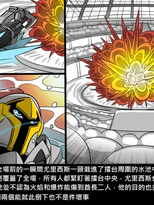 [Dr.阿虫 (Dr.BUG)]精獸人Elrk 26~51.5[中国翻訳][無修正]_0547