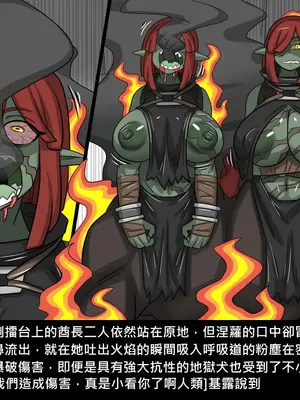 [Dr.阿虫 (Dr.BUG)]精獸人Elrk 26~51.5[中国翻訳][無修正]_0548