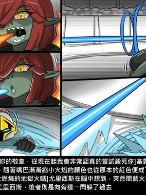 [Dr.阿虫 (Dr.BUG)]精獸人Elrk 26~51.5[中国翻訳][無修正]_0549