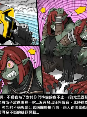 [Dr.阿虫 (Dr.BUG)]精獸人Elrk 26~51.5[中国翻訳][無修正]_0550