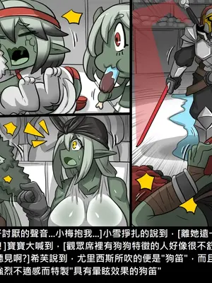 [Dr.阿虫 (Dr.BUG)]精獸人Elrk 26~51.5[中国翻訳][無修正]_0551