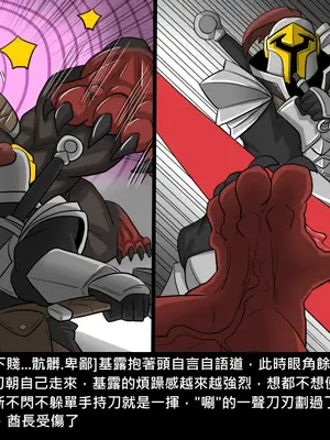 [Dr.阿虫 (Dr.BUG)]精獸人Elrk 26~51.5[中国翻訳][無修正]_0552