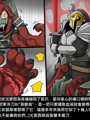 [Dr.阿虫 (Dr.BUG)]精獸人Elrk 26~51.5[中国翻訳][無修正]_0553