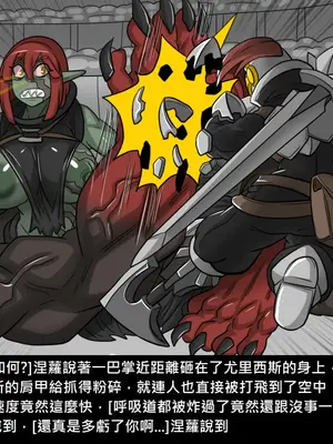 [Dr.阿虫 (Dr.BUG)]精獸人Elrk 26~51.5[中国翻訳][無修正]_0554