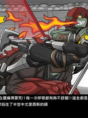 [Dr.阿虫 (Dr.BUG)]精獸人Elrk 26~51.5[中国翻訳][無修正]_0555