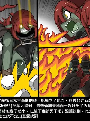 [Dr.阿虫 (Dr.BUG)]精獸人Elrk 26~51.5[中国翻訳][無修正]_0556