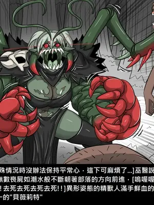 [Dr.阿虫 (Dr.BUG)]精獸人Elrk 26~51.5[中国翻訳][無修正]_0559