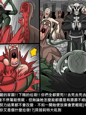 [Dr.阿虫 (Dr.BUG)]精獸人Elrk 26~51.5[中国翻訳][無修正]_0560