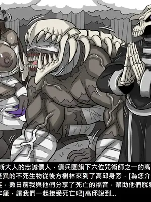 [Dr.阿虫 (Dr.BUG)]精獸人Elrk 26~51.5[中国翻訳][無修正]_0561