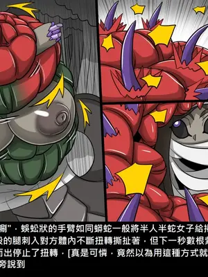 [Dr.阿虫 (Dr.BUG)]精獸人Elrk 26~51.5[中国翻訳][無修正]_0564