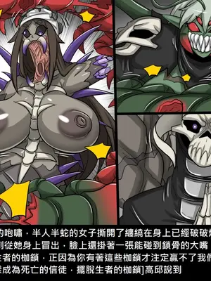 [Dr.阿虫 (Dr.BUG)]精獸人Elrk 26~51.5[中国翻訳][無修正]_0565