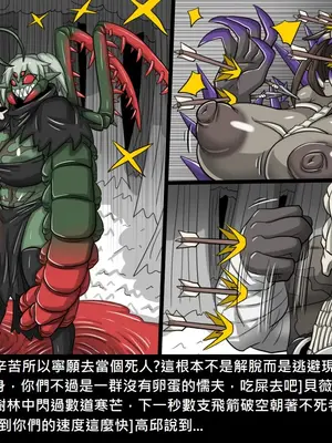 [Dr.阿虫 (Dr.BUG)]精獸人Elrk 26~51.5[中国翻訳][無修正]_0566