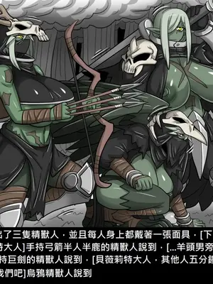 [Dr.阿虫 (Dr.BUG)]精獸人Elrk 26~51.5[中国翻訳][無修正]_0567