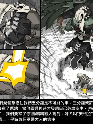 [Dr.阿虫 (Dr.BUG)]精獸人Elrk 26~51.5[中国翻訳][無修正]_0568