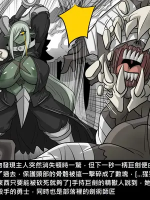 [Dr.阿虫 (Dr.BUG)]精獸人Elrk 26~51.5[中国翻訳][無修正]_0569