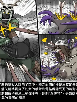 [Dr.阿虫 (Dr.BUG)]精獸人Elrk 26~51.5[中国翻訳][無修正]_0570