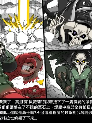 [Dr.阿虫 (Dr.BUG)]精獸人Elrk 26~51.5[中国翻訳][無修正]_0571