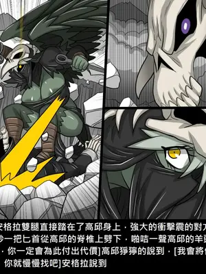 [Dr.阿虫 (Dr.BUG)]精獸人Elrk 26~51.5[中国翻訳][無修正]_0572