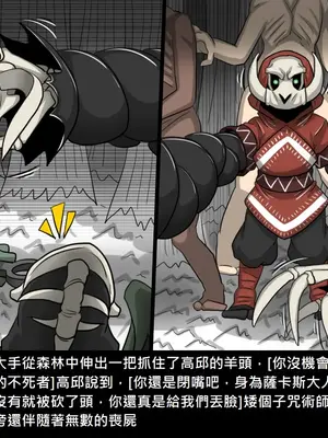 [Dr.阿虫 (Dr.BUG)]精獸人Elrk 26~51.5[中国翻訳][無修正]_0573