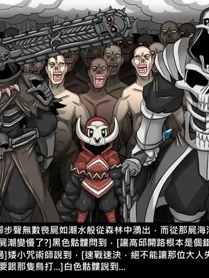 [Dr.阿虫 (Dr.BUG)]精獸人Elrk 26~51.5[中国翻訳][無修正]_0574