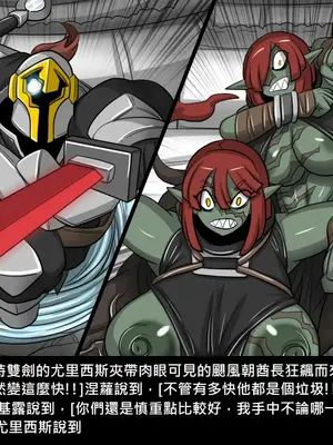 [Dr.阿虫 (Dr.BUG)]精獸人Elrk 26~51.5[中国翻訳][無修正]_0575