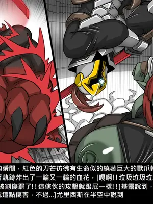 [Dr.阿虫 (Dr.BUG)]精獸人Elrk 26~51.5[中国翻訳][無修正]_0576