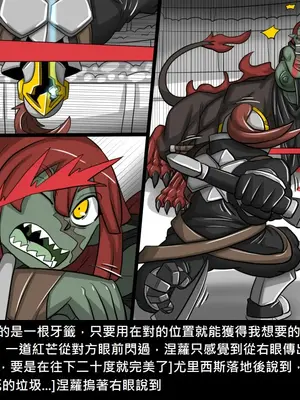 [Dr.阿虫 (Dr.BUG)]精獸人Elrk 26~51.5[中国翻訳][無修正]_0577