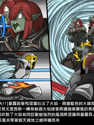 [Dr.阿虫 (Dr.BUG)]精獸人Elrk 26~51.5[中国翻訳][無修正]_0578