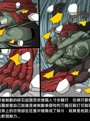 [Dr.阿虫 (Dr.BUG)]精獸人Elrk 26~51.5[中国翻訳][無修正]_0579