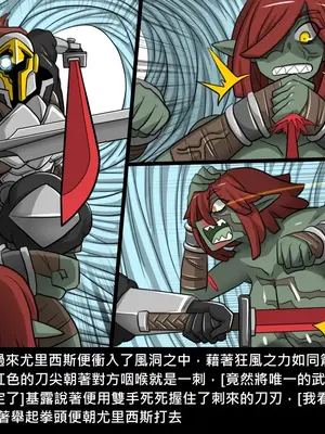 [Dr.阿虫 (Dr.BUG)]精獸人Elrk 26~51.5[中国翻訳][無修正]_0580