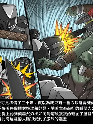 [Dr.阿虫 (Dr.BUG)]精獸人Elrk 26~51.5[中国翻訳][無修正]_0581