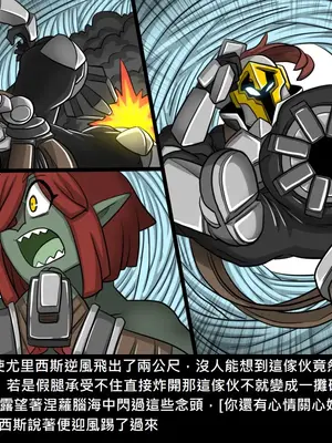 [Dr.阿虫 (Dr.BUG)]精獸人Elrk 26~51.5[中国翻訳][無修正]_0582