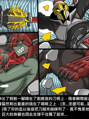 [Dr.阿虫 (Dr.BUG)]精獸人Elrk 26~51.5[中国翻訳][無修正]_0583